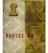 1 Rublis, Latvia, 1992, UNC