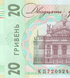 10 banknotes 20 Hryven, Ukraine, 2025, UNC