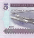 5 ريال، المملكة العربية السعودية، عام 2009، UNC 005558 фото 7