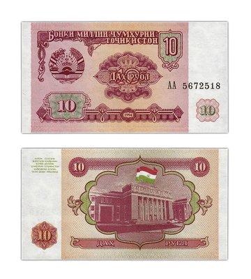 10 Rubles, Tajikistan, 1994, UNC