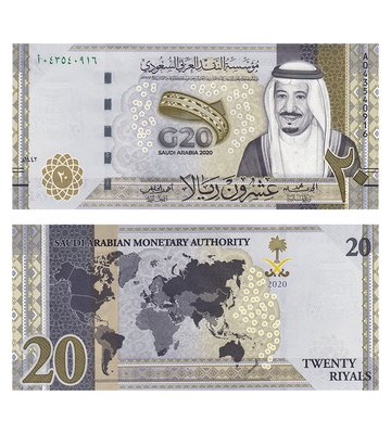 20 Riyals, Arabia Saudyjska, 2020, UNC comm.