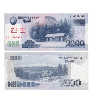 2000 Won, Північна Корея, 2008 рік, UNC Specimen 001558 фото