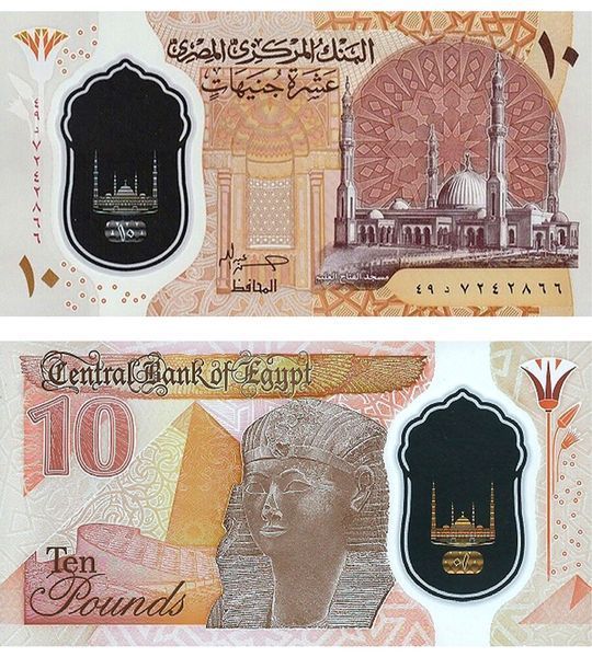 10 funtów, Egipt, 2023 rok, UNC Polymer