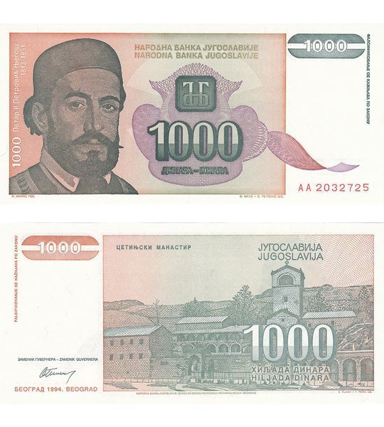 1000 Dinara, Jugoslavia, 1994, UNC 004147 фото 1000 Dinara, Jugoslavia, 1994, UNC 004147 фото