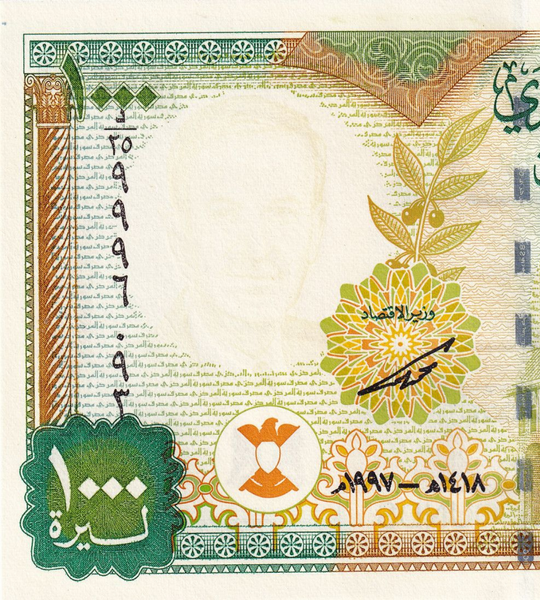 1000 Pounds, Сирія, 1997 рік, UNC 000389 фото