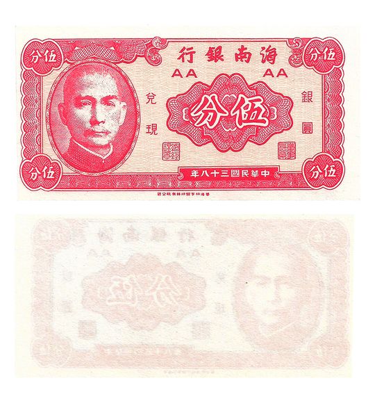 5 Cents, China, 1949, UNC