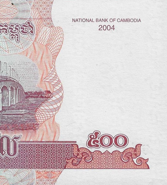 500 Riels, Камбоджа, 2004 рік, aUNC 004993 фото