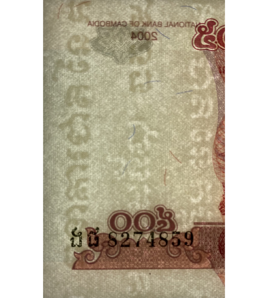 500 Riels, Камбоджа, 2004 рік, aUNC 004993 фото