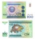 100 банкнот 200 Sum, Узбекистан, 1997 рік, UNC 002212 фото 2