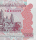500 Riels, Камбоджа, 2004 рік, aUNC 004993 фото 2