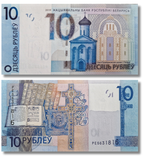 10 Rubles, Belarus, 2019, UNC