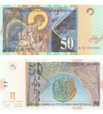 50 Denari, Македонія, 1996 рік, UNC 003122 фото