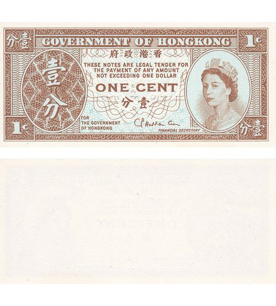 1仙,香港,1971 - 1981年,UNC 004395 фото 1仙,香港,1971 - 1981年,UNC 004395 фото