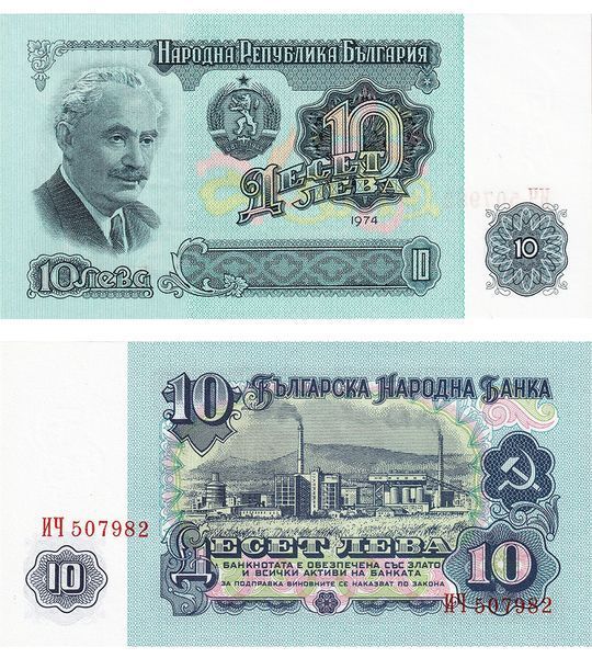 10列弗,保加利亚,1974年,UNC 004595 фото 10列弗,保加利亚,1974年,UNC 004595 фото
