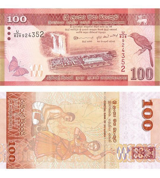 100 Rupees, Sri Lanka, 2021, UNC
