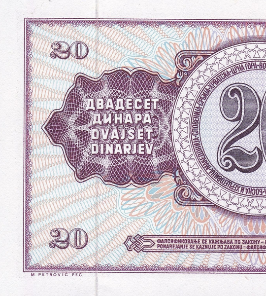 20 Dinara, Югославія, 1974 рік, UNC 005261 фото