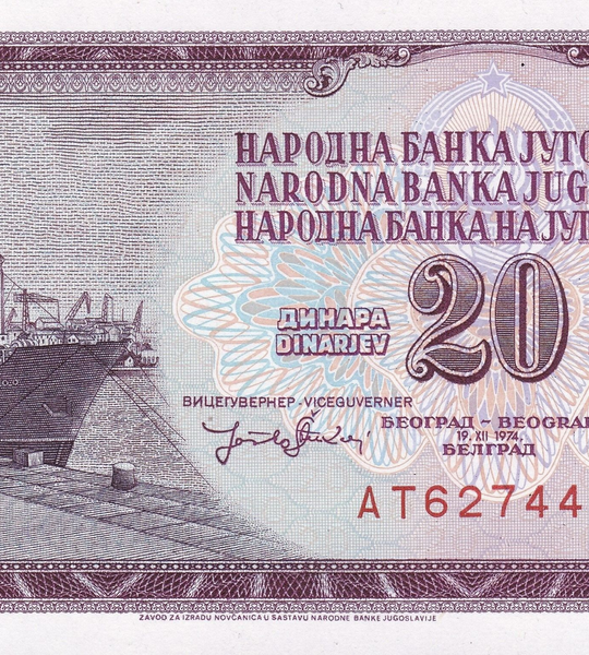 20 Dinara, Югославія, 1974 рік, UNC 005261 фото