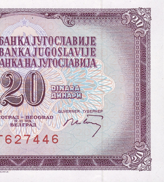 20 Dinara, Югославія, 1974 рік, UNC 005261 фото