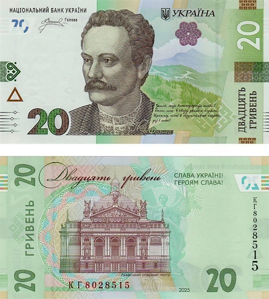 20 Hrywien, Ukraina, 2025, UNC