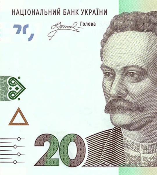 20 هريفنيا، أوكرانيا، 2025، UNC 004115 фото