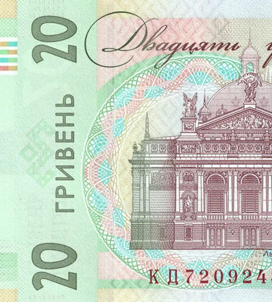 20 هريفنيا، أوكرانيا، 2025، UNC 004115 фото