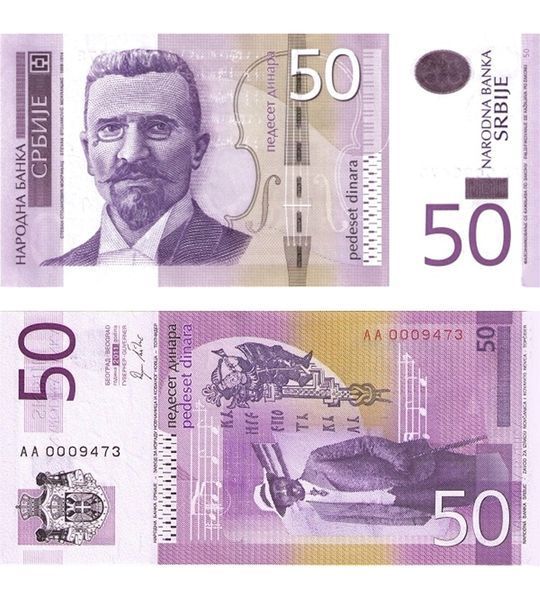 50 Динар, Сербия, 2011 год, UNC 002722 фото 50 Динар, Сербия, 2011 год, UNC 002722 фото