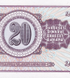 20 Dinara, Югославія, 1974 рік, UNC 005261 фото 6