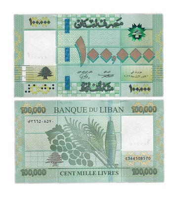 100000 Livres, Lebanon, 2022, UNC
