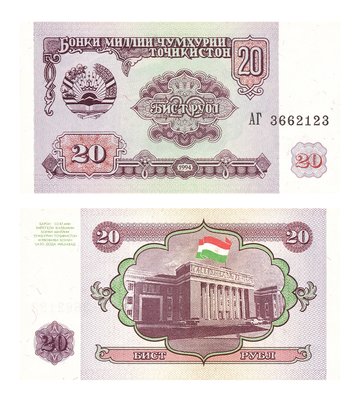 20 Rubles, Таджикистан, 1994 рік, UNC 001527 фото
