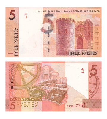 5 Rubles, Białoruś, 2019, UNC