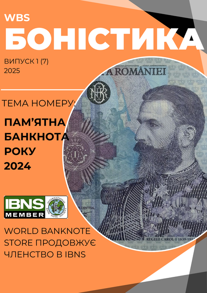 Rivista "BONISTICA" — Numero 1, 2025 (pdf) 003369 фото Rivista "BONISTICA" — Numero 1, 2025 (pdf) 003369 фото