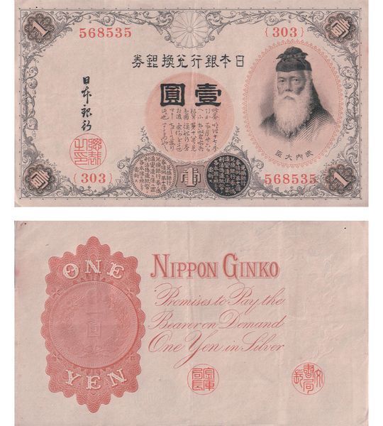 1 Silver Yen, Japan, 1916, aUNC
