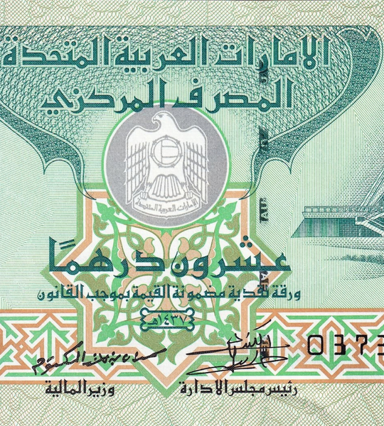 20 Dirhams, Об'єднані Арабські Емірати, 2016 рік, UNC 005560 фото