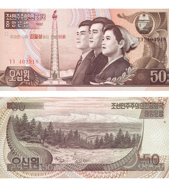 50 Won, Korea Północna, 1992 ( 2007 ), UNC 95 years Comm.