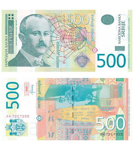 500 Dinara, Serbia, 2012, UNC