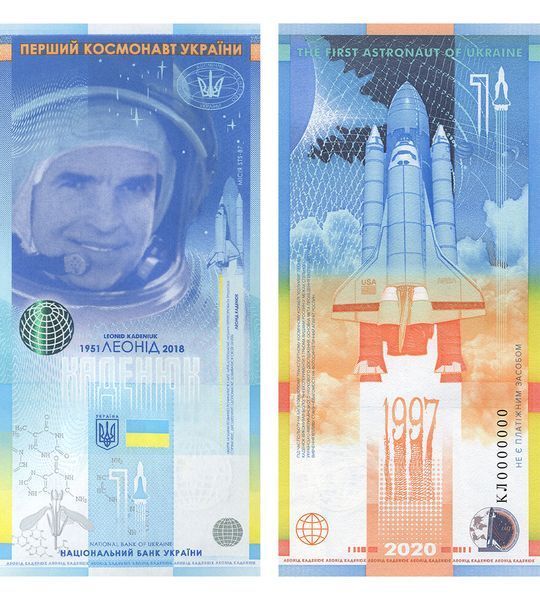 Сувенирная банкнота - Леонид Каденюк - первый космонавт независимой Украины! 004116 фото Сувенирная банкнота - Леонид Каденюк - первый космонавт независимой Украины! 004116 фото