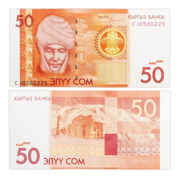 50 Som, Kyrgyzstan, 2016, UNC