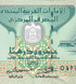 20 Dirhams, Об'єднані Арабські Емірати, 2016 рік, UNC 005560 фото 5