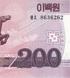 200 وون، كوريا الشمالية، عام 2008 (2013)، UNC تذكارية 005660 фото 6