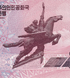 200 وون، كوريا الشمالية، عام 2008 (2013)، UNC تذكارية 005660 фото 5