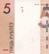 5 Rubli, Bielorussia, 2019, UNC 002281 фото 3