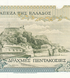 500 dracme, Grecia, 1983, UNC 005360 фото 6