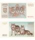 500 Talonas, Литва, 1993 рік, UNC 004596 фото 1