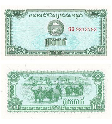 0.1 Riels, Kambodża, 1979, UNC