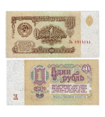 1 Ruble, ZSRR, 1961, UNC