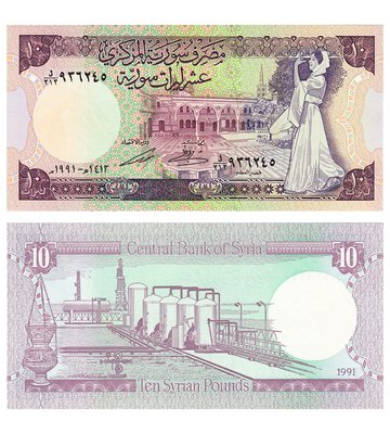 10 Pounds, Syria, 1991, UNC