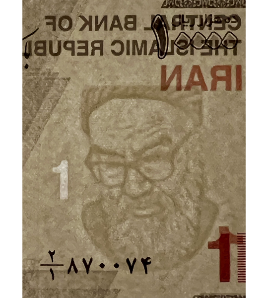 1 Tuman (10000 Rials), Iranu, 2022, UNC