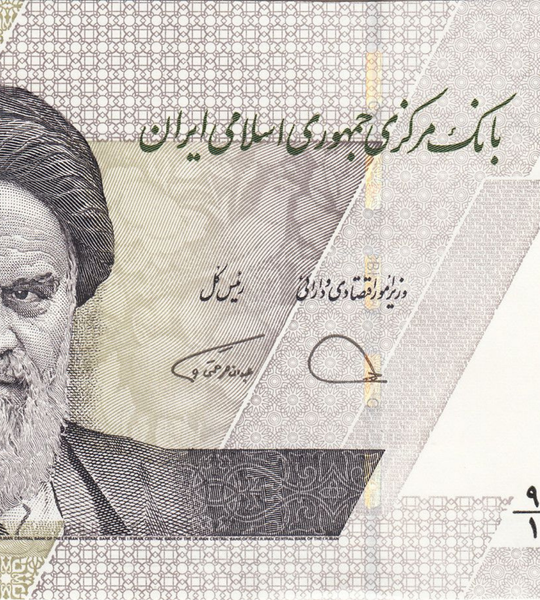 1 Tuman (10000 Rials), Iranu, 2022, UNC