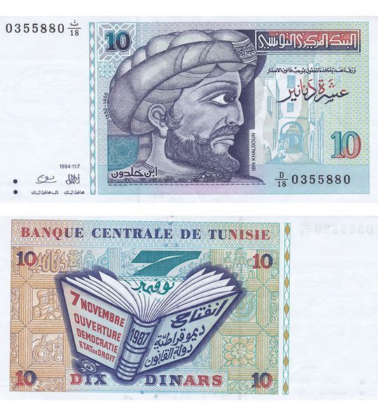 10 Dinars, Туніс, 1994 рік, UNC 004548 фото 10 Dinars, Туніс, 1994 рік, UNC 004548 фото