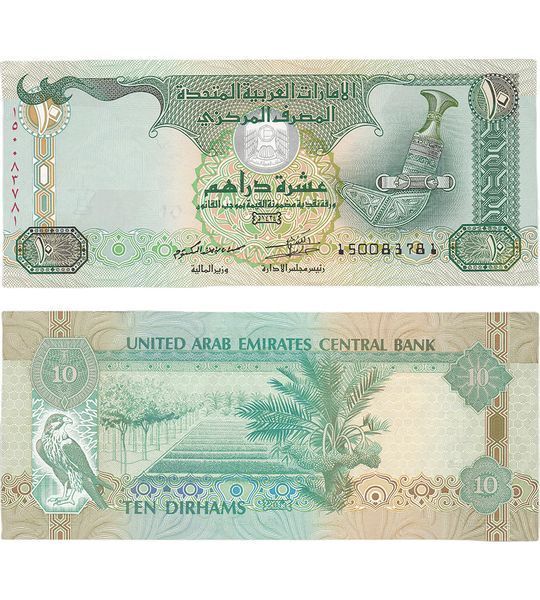 10 Dirhams, EAU, 2013, аUNC 004794 фото 10 Dirhams, EAU, 2013, аUNC 004794 фото